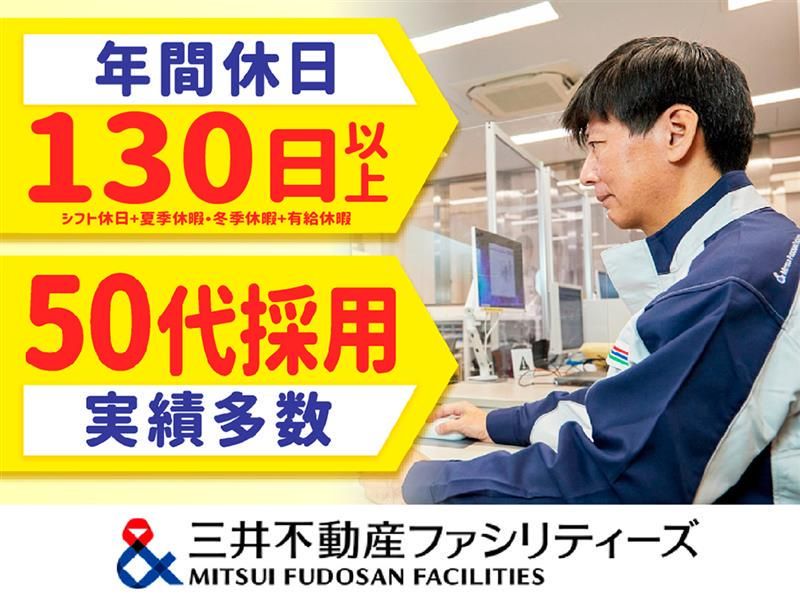 三井不動産ファシリティーズ株式会社-0008の求人・転職情報