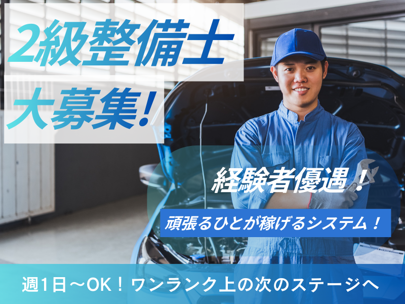 株式会社エムズガレージ