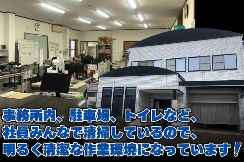 トライエレック株式会社のアルバイト・バイト求人情報-02