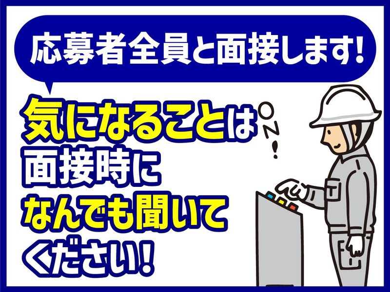 有限会社岡田組のアルバイト・バイト求人情報-03