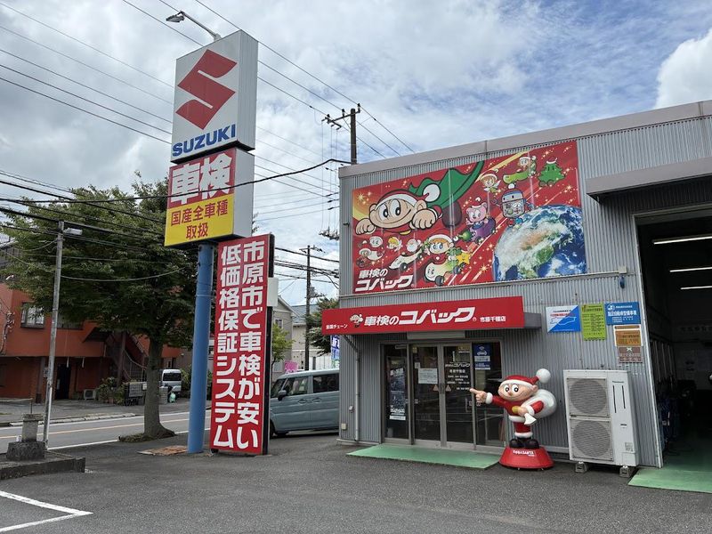 有限会社丸原自動車の求人・転職情報