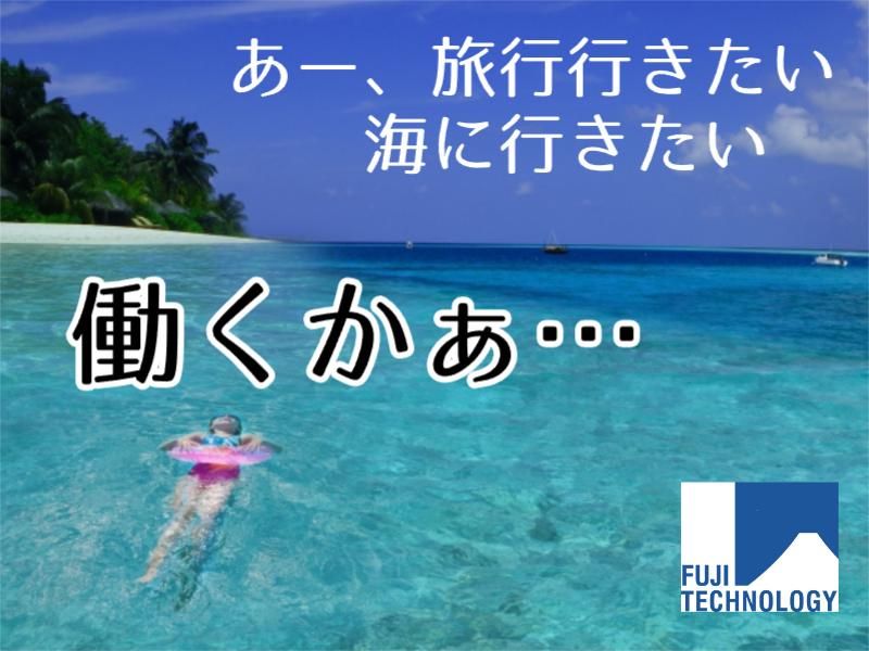 富士テクノロジー株式会社　50008
