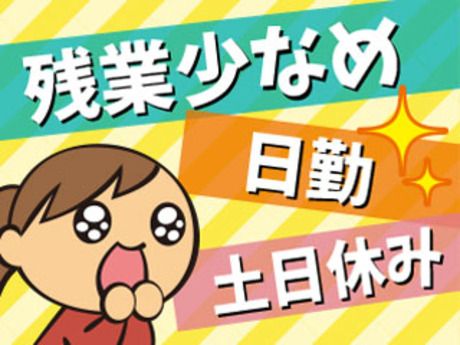 株式会社平山 浜松営業所の求人・転職情報