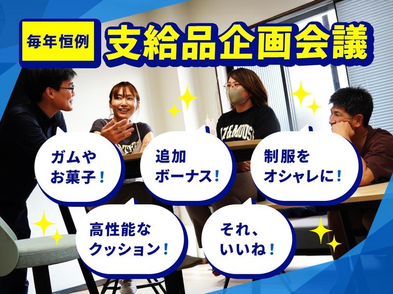 株式会社山忠三信商事のアルバイト・バイト求人情報-05