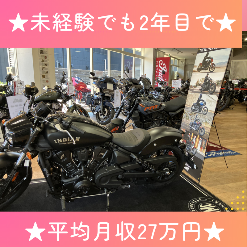 バルコムスクエアワールドバイク山口のアルバイト・バイト求人情報-02
