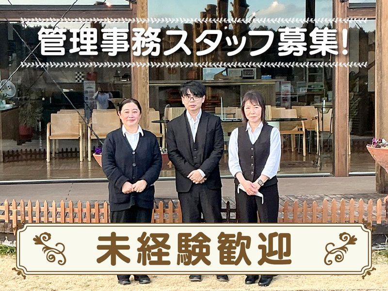 株式会社いせやの求人・転職情報