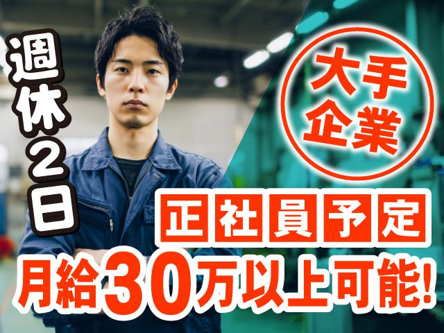 はたらーく株式会社のアルバイト・バイト求人情報-11