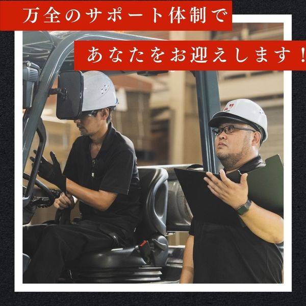 有限会社南星アシストのアルバイト・バイト求人情報-03