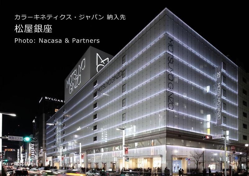 カラーキネティクス・ジャパン株式会社　本社のアルバイト・バイト求人情報-03