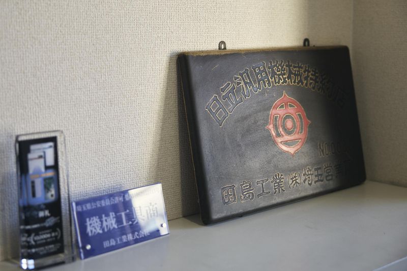 田島工業株式会社　埼玉営業所・エンジニアリングセンターのアルバイト・バイト求人情報-05