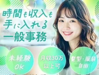 株式会社志村企業サービスの求人・転職情報