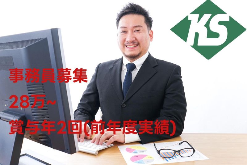 株式会社菊地商事の求人・転職情報