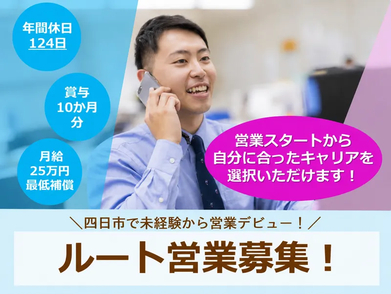 丸井産業株式会社の求人・転職情報