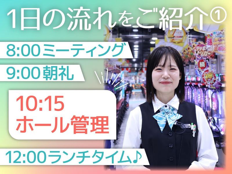 ガーデン北戸田のアルバイト・バイト求人情報-04