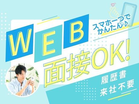 株式会社グロップの求人情報