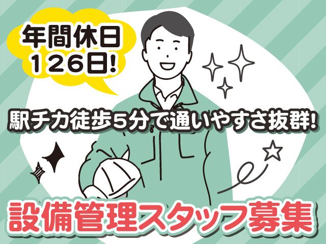 株式会社クリーン工房　日本橋支店の求人・転職情報