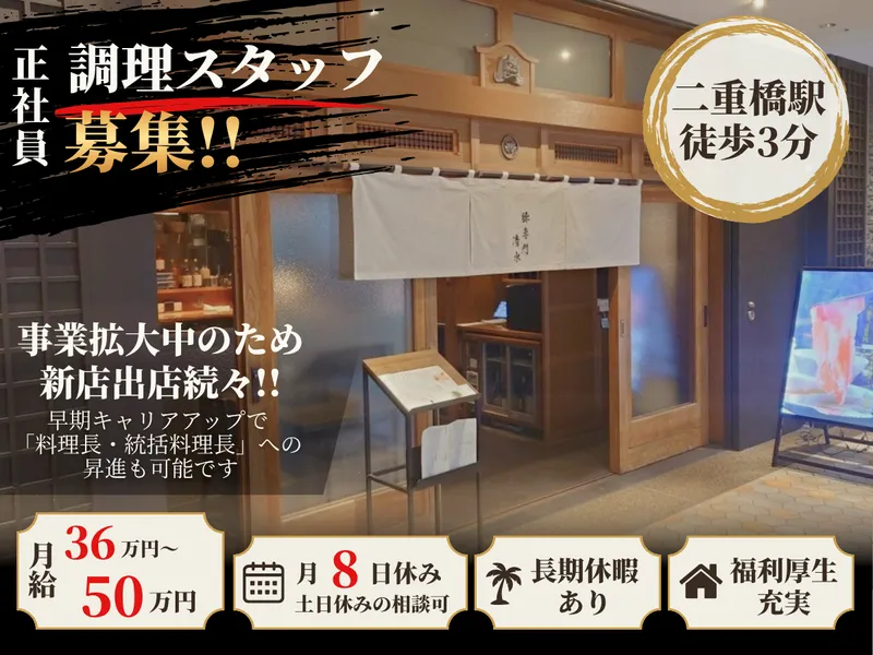 Newth株式会社の求人・転職情報