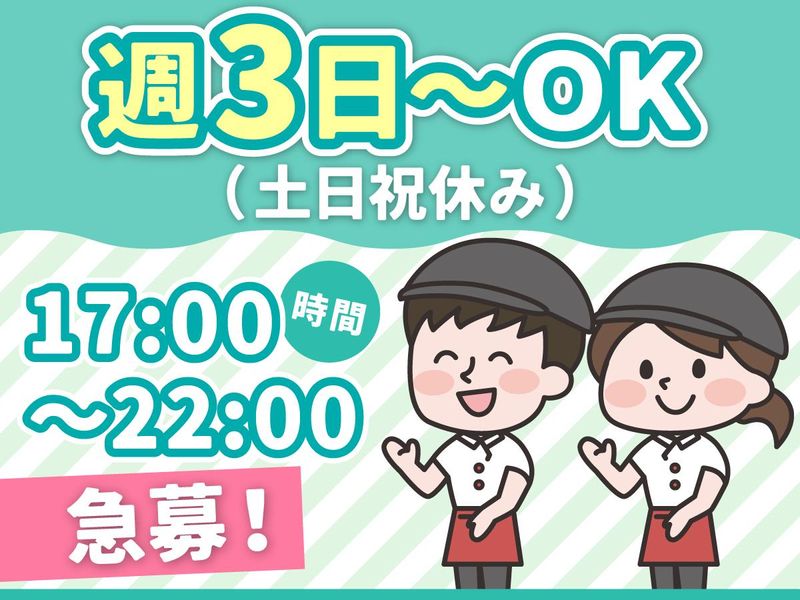 有限会社新越　北陸料理 新越のアルバイト・バイト求人情報-02