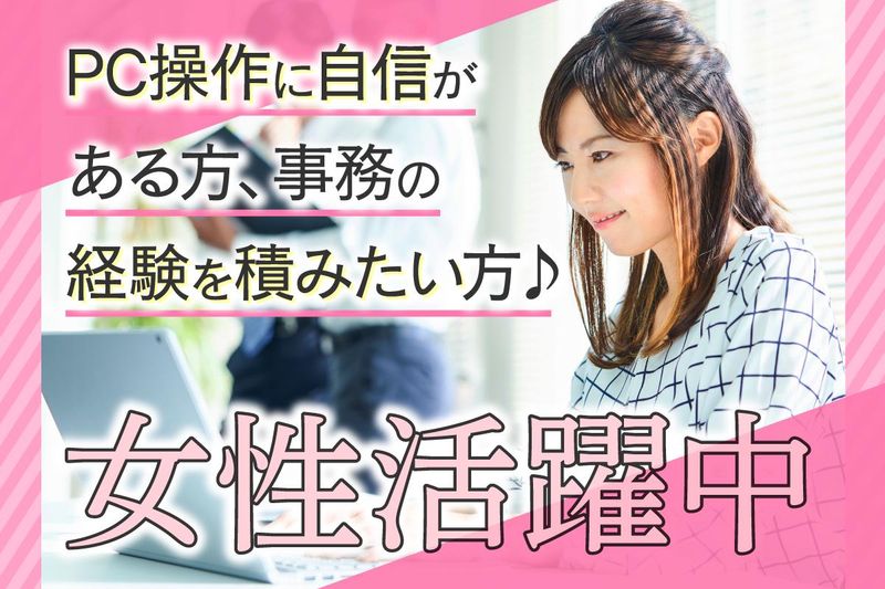 株式会社イデックスビジネスサービスの派遣求人情報