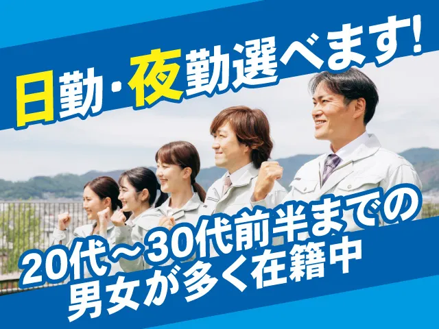株式会社ボージュシステムのアルバイト・バイト求人情報-29
