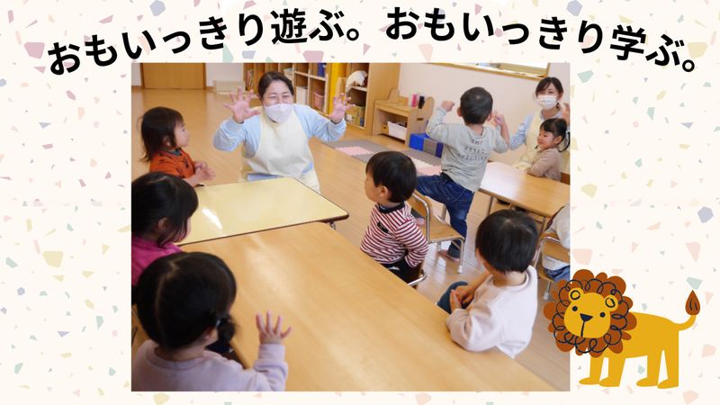 株式会社ニチイ学館の求人・転職情報