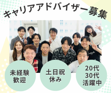 アンテリジャンス株式会社の求人・転職情報