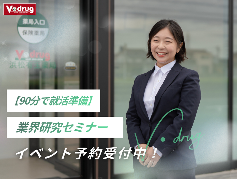 中部薬品株式会社