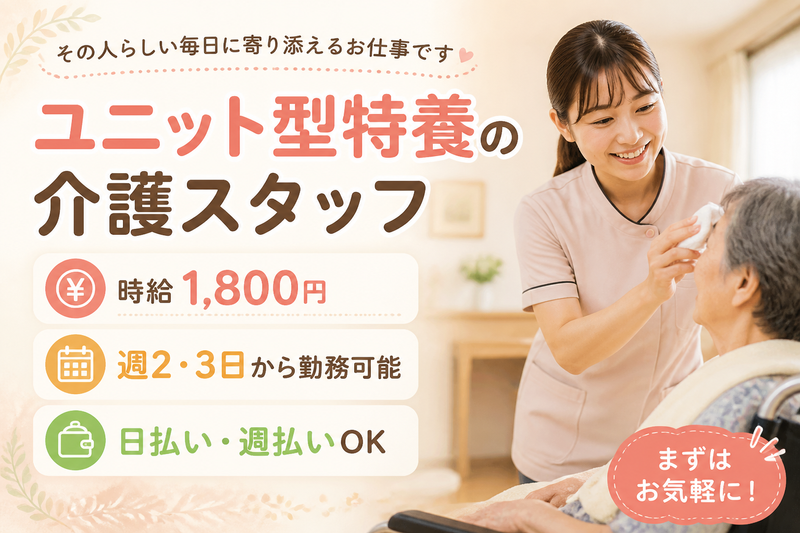 株式会社グッドパートナーズのアルバイト・バイト求人情報