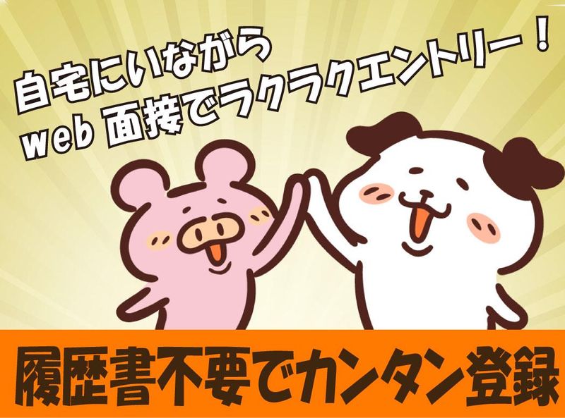 株式会社NEXTスタッフサービス/NKTjm30560のアルバイト・バイト求人情報-02