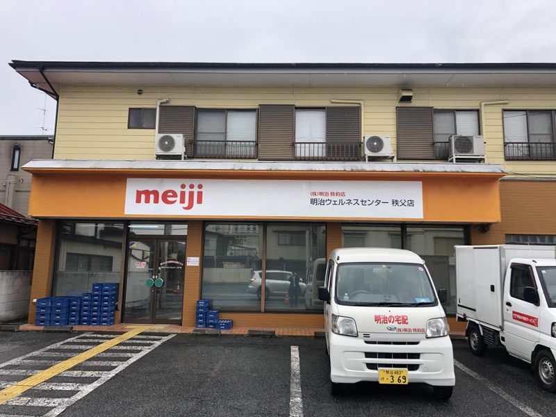 明治ウェルネスセンター秩父店のイメージ2