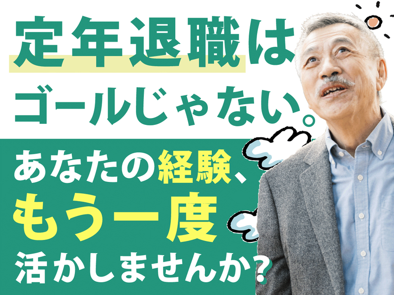 花保住区センター悠々館のアルバイト・バイト求人情報-02