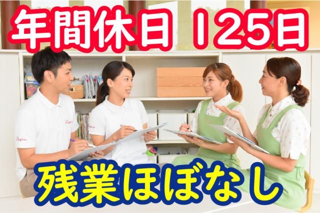 株式会社ポピンズエデュケアの求人・転職情報