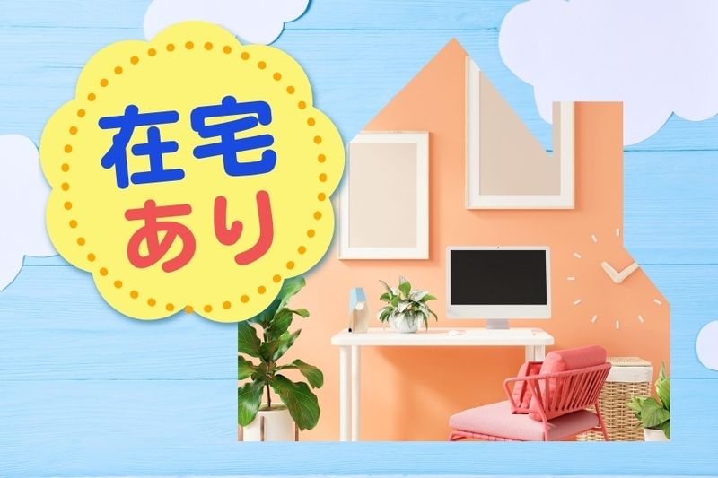 株式会社 ヒューマントラストの派遣求人情報