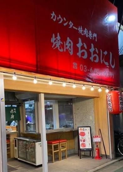 焼肉おおにし 祐天寺店のアルバイト・バイト求人情報-03