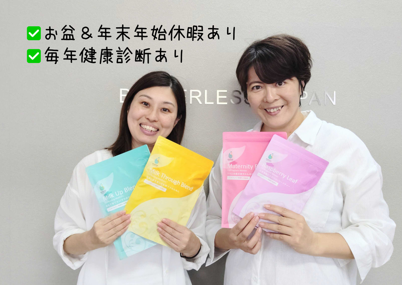 多の津オフィス(AMOMA natural care事業部)の派遣求人情報