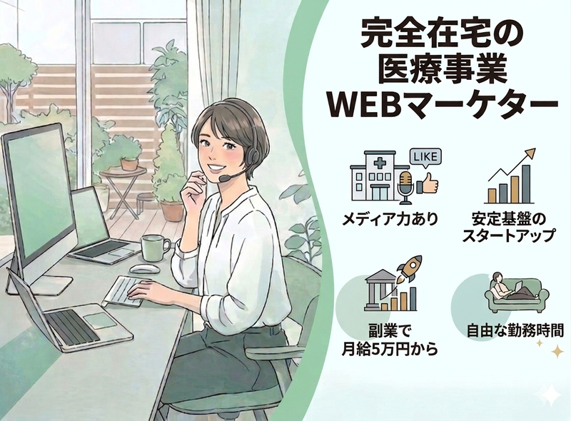 ＭＥＤＵ株式会社の求人・転職情報