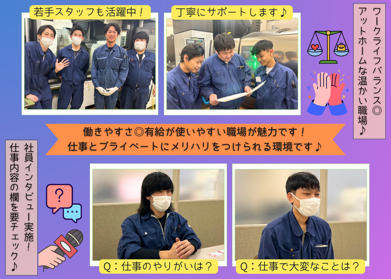 株式会社東洋プレシジョンのアルバイト・バイト求人情報-04