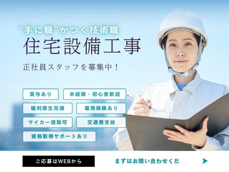 株式会社ＡＤＡＣＨＩ-0003の求人・転職情報