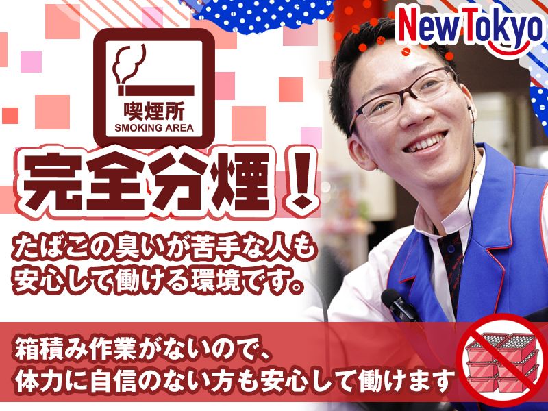 株式会社サンエイ ニュートーキョー 若穂店のアルバイト・バイト求人情報-02