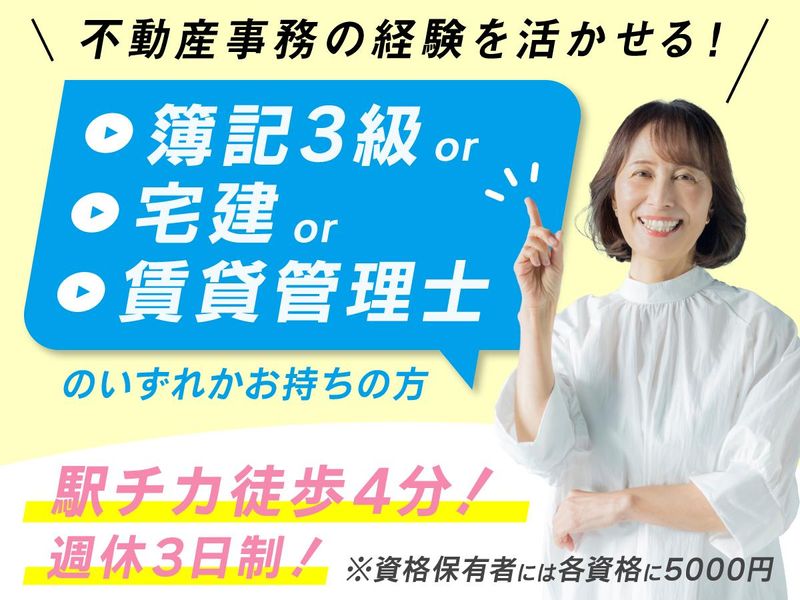 有限会社ワセダ企画の求人・転職情報