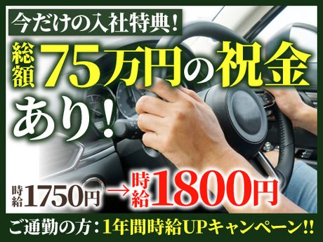 フジアルテ株式会社の求人・転職情報