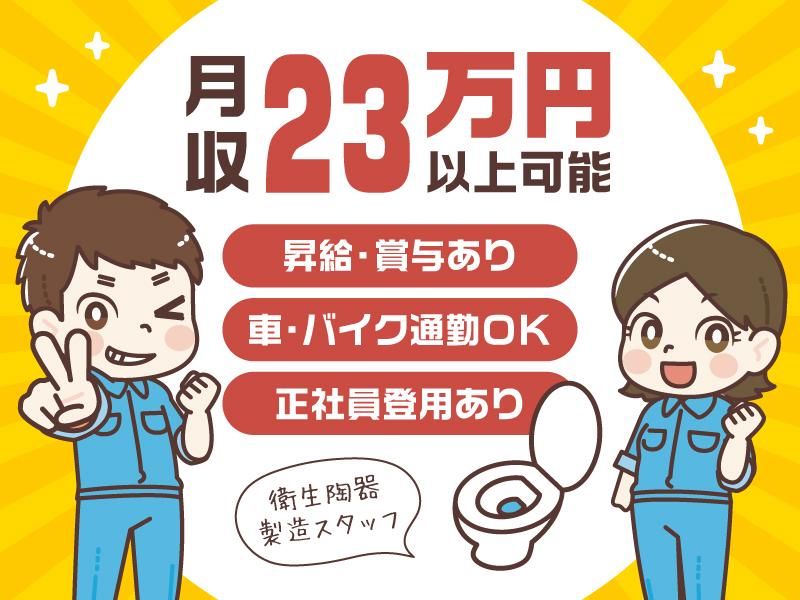 株式会社アイ・エス・エスの求人・転職情報