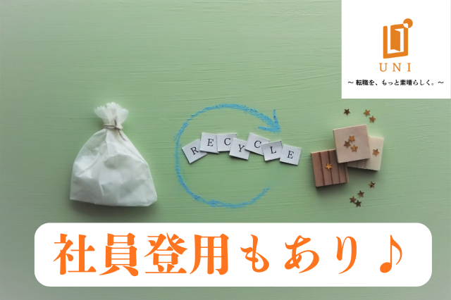 ユニファースト株式会社のアルバイト・バイト求人情報-24