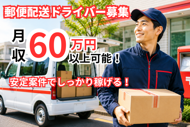 株式会社 ラストワンマイル・パートナーズの求人・転職情報