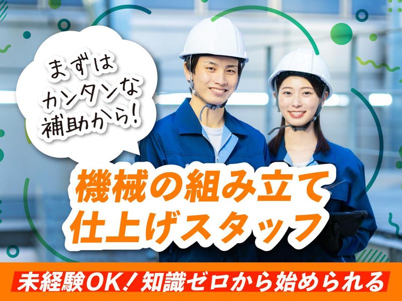 株式会社アイズの求人・転職情報