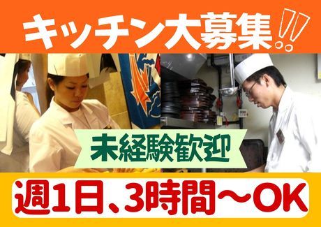 大衆食堂　安べゑ　新子安店/c1160の求人1