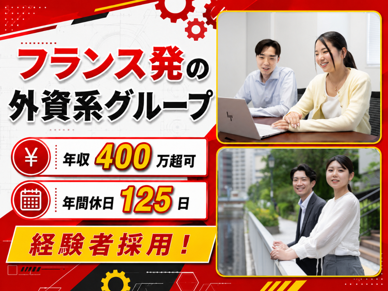 アルテンジャパン株式会社の求人・転職情報