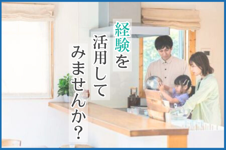 伊藤建設株式会社のアルバイト・バイト求人情報-02