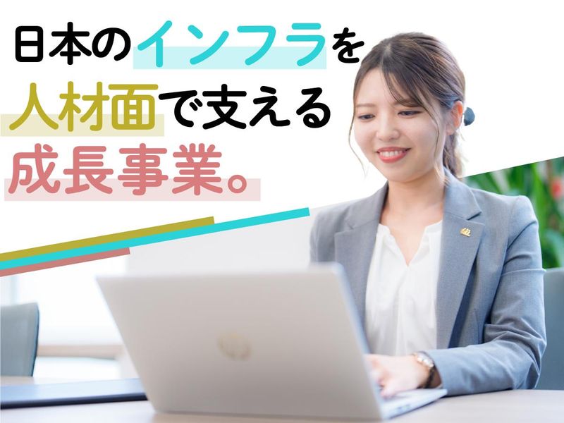株式会社ワールドコーポレーションの求人・転職情報