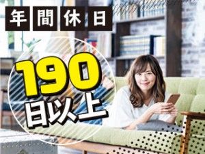 株式会社平山の求人・転職情報